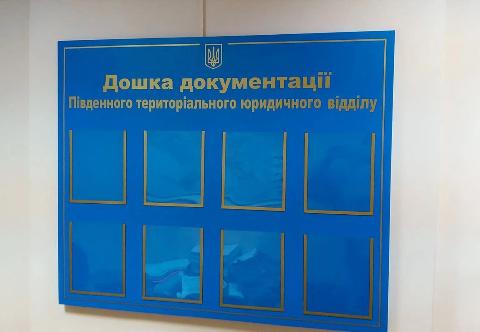 Дошка оголошень Одеса